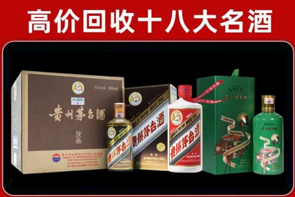 红河州泸西回收纪念茅台酒